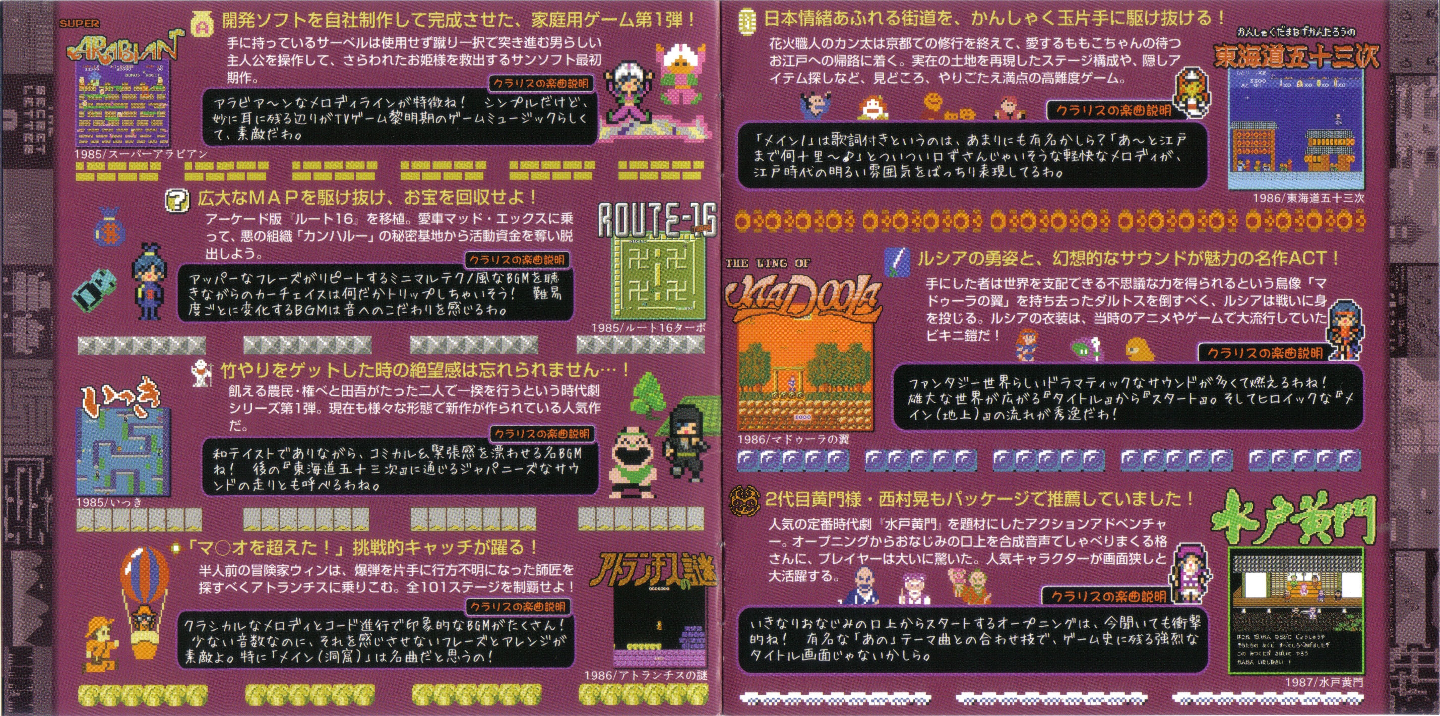 Rom Cassette Disc In SUNSOFT (2011) MP3 - Download Rom